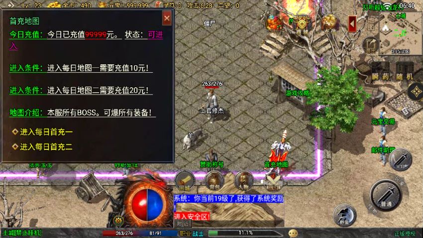 图片[3]-战神引擎传奇手游【征战九州三职业修复版】AI全自动搭建+最新整理Win系特色服务端+安卓苹果双端+GM授权后台+详细搭建教程-GM游戏AI网