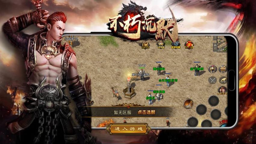 XO三端引擎传奇手游【1.76不朽沉默合击版】AI全自动搭建+最新整理WIN系复古服务端+PC安卓苹果三端+详细搭建教程-GM游戏AI网