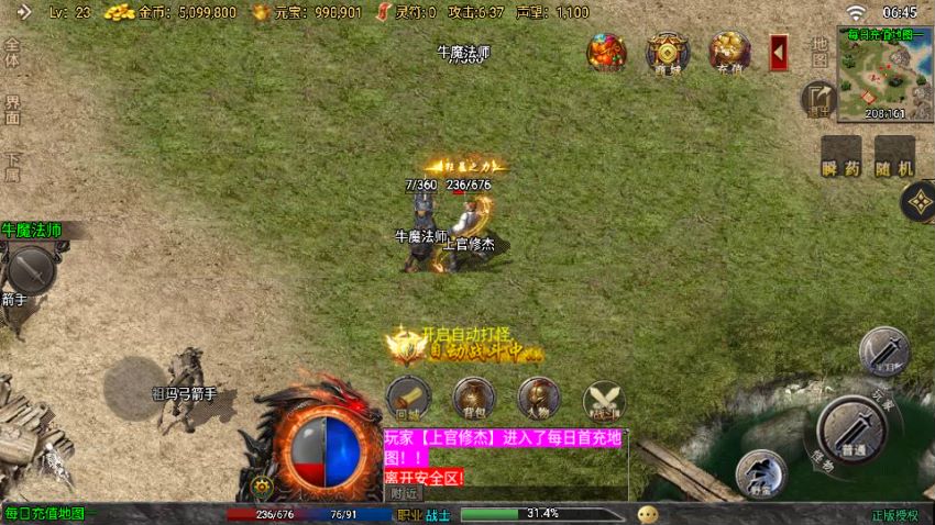 图片[5]-战神引擎传奇手游【征战九州三职业修复版】AI全自动搭建+最新整理Win系特色服务端+安卓苹果双端+GM授权后台+详细搭建教程-GM游戏AI网