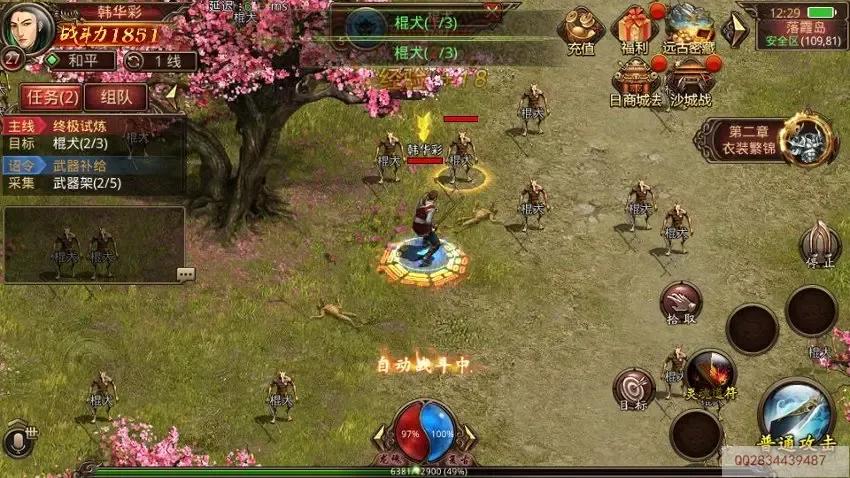 图片[3]-传世手游【逆天传世特戒版】AI一键全自动搭建+一键即玩镜像端+Linux手工服务端+安卓+GM授权后台+详细搭建教程-GM游戏AI网