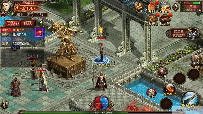 图片[4]-传世手游【逆天传世特戒版】AI一键全自动搭建+一键即玩镜像端+Linux手工服务端+安卓+GM授权后台+详细搭建教程-GM游戏AI网