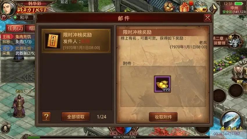 图片[5]-传世手游【逆天传世特戒版】AI一键全自动搭建+一键即玩镜像端+Linux手工服务端+安卓+GM授权后台+详细搭建教程-GM游戏AI网