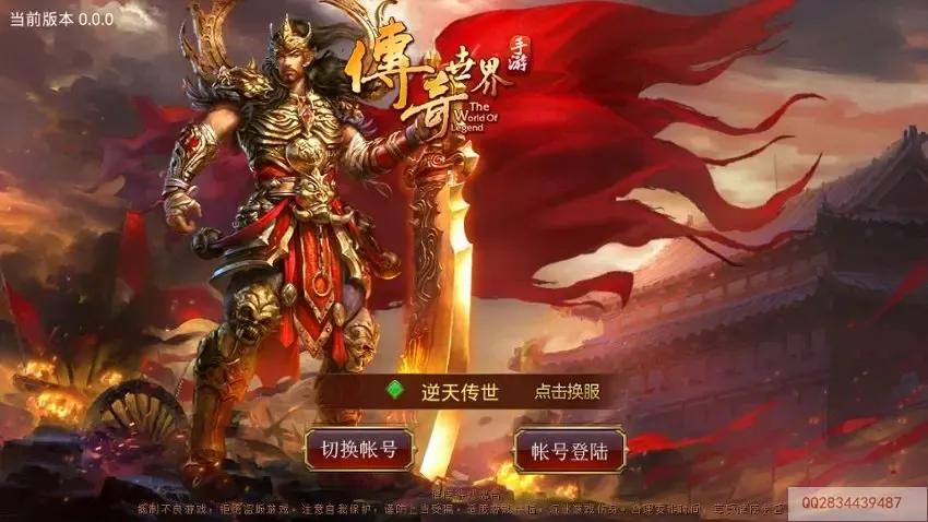 传世手游【逆天传世特戒版】AI一键全自动搭建+一键即玩镜像端+Linux手工服务端+安卓+GM授权后台+详细搭建教程-GM游戏AI网