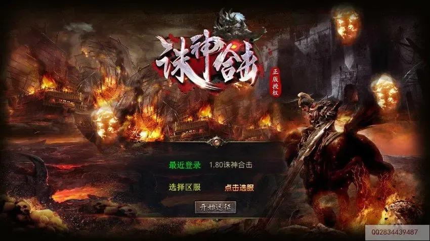 XO三端引擎传奇手游【1.80诛神帝王合击】AI一键全自动搭建+Win系服务端+PC安卓苹果三端+加密工具+详细搭建教程-GM游戏AI网